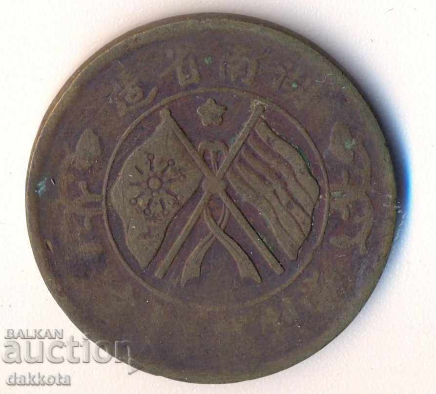 Νοτιοανατολική Κίνα, επαρχία Χουνάν 20 kash 1919, σπάνια ασβέστη. με τιμή 20.00 BGN | € 10.23