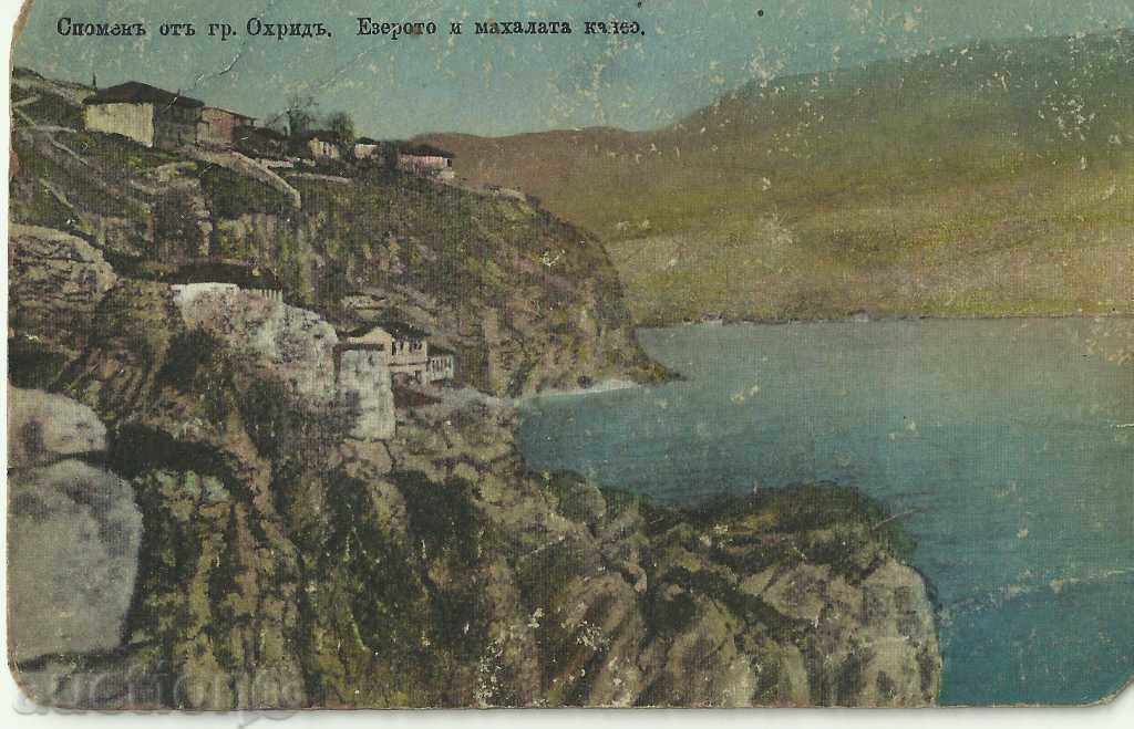 Vechea carte poștală, Ohrid 1918. culoare