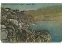 Old card, Ohrid 1918 colorful