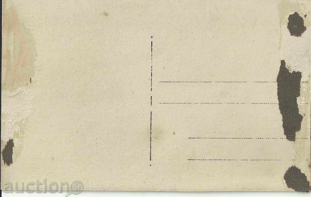 Old card, Goat rocks with price 2.00 BGN | € 1.02 Old card, Goat rocks with price 2.00 BGN | € 1.02