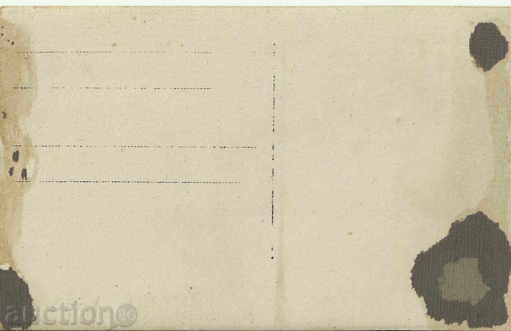 Old card, Goat rocks with price 2.00 BGN | € 1.02 Old card, Goat rocks with price 2.00 BGN | € 1.02