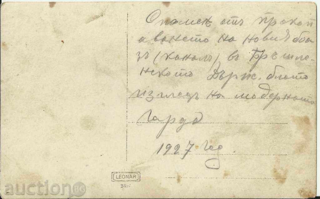 Old photo, the Brashlyan Canal, Rousse 1927 with price 12.00 BGN | € 6.14