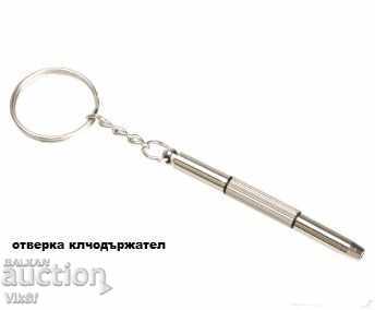 Auction Mini keychain 3 in 1 screwdriver Auction Mini keychain 3 in 1 screwdriver
