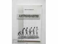 Antropologie - Tsvetan Minkov 2005