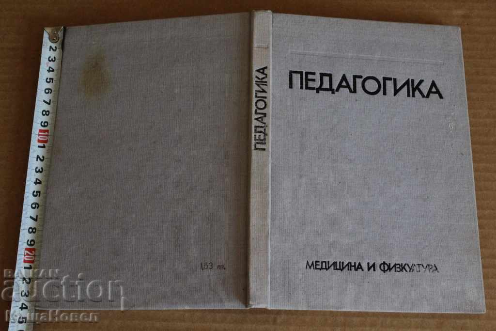 1981 PEDAGOGICAL STUDY FOR VIF G. DIMITROV PEDAGOG TEACHER 1981 PEDAGOGICAL STUDY FOR VIF G. DIMITROV PEDAGOG TEACHER