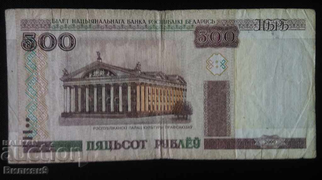 500 rubles Belarus 2000