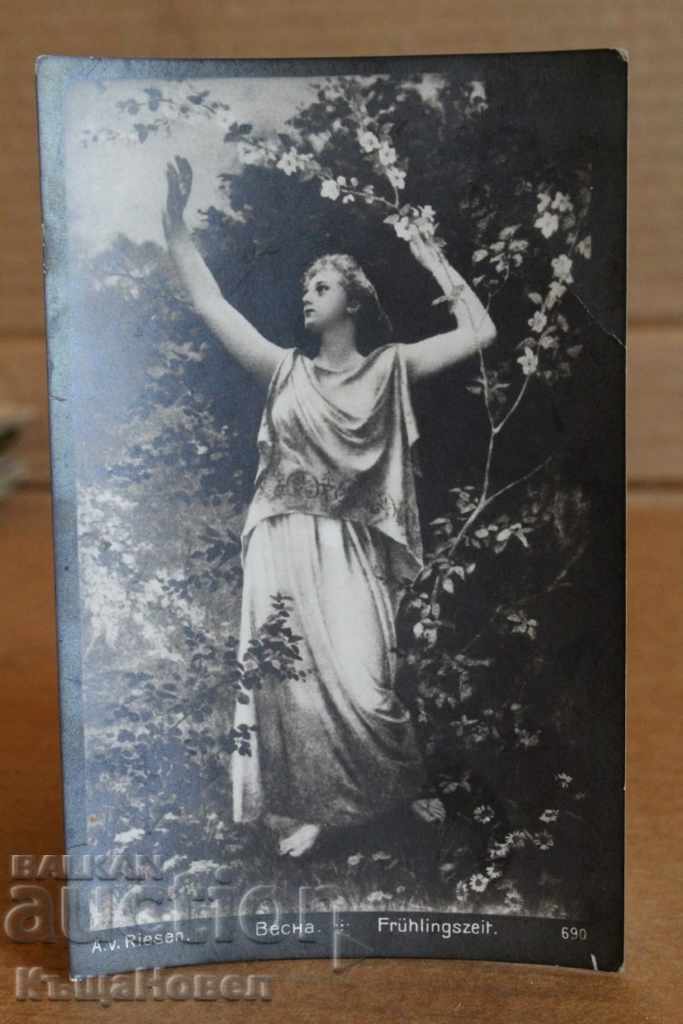 1913 LITTLE STAR POSTCARD CARD with price 5.00 BGN | € 2.56 1913 LITTLE STAR POSTCARD CARD with price 5.00 BGN | € 2.56