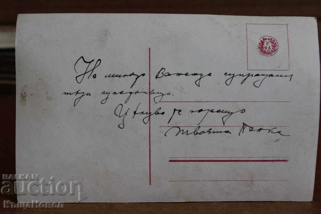 Auction STAR POSTED CARD Auction STAR POSTED CARD