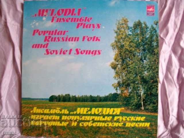 C60 13217-8 ''Melodia'' Ensemble 1979