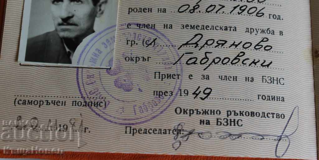 Delivery of MEMBERSHIP BULGARIAN AGRICULTURAL FISHERIES UNION Delivery of MEMBERSHIP BULGARIAN AGRICULTURAL FISHERIES UNION