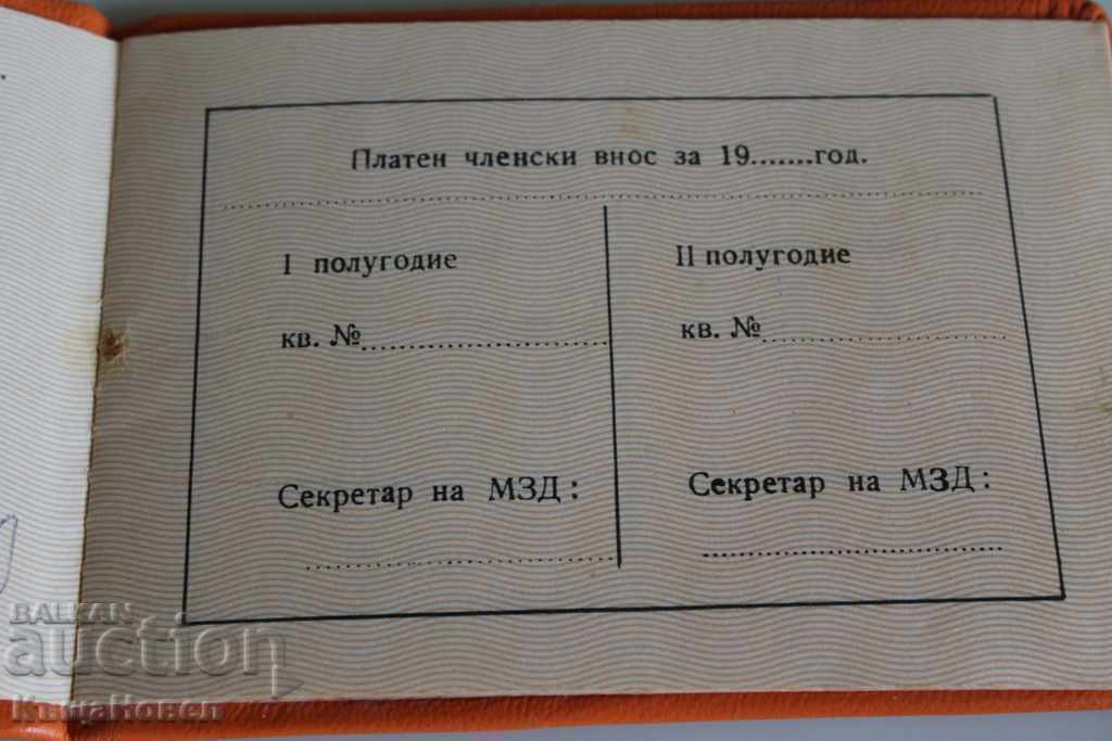 MEMBERSHIP BULGARIAN AGRICULTURAL FISHERIES UNION - 5 MEMBERSHIP BULGARIAN AGRICULTURAL FISHERIES UNION - 5