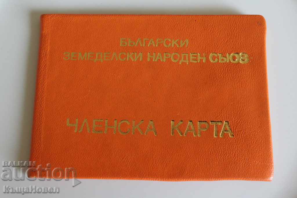 MEMBERSHIP BULGARIAN AGRICULTURAL FISHERIES UNION MEMBERSHIP BULGARIAN AGRICULTURAL FISHERIES UNION