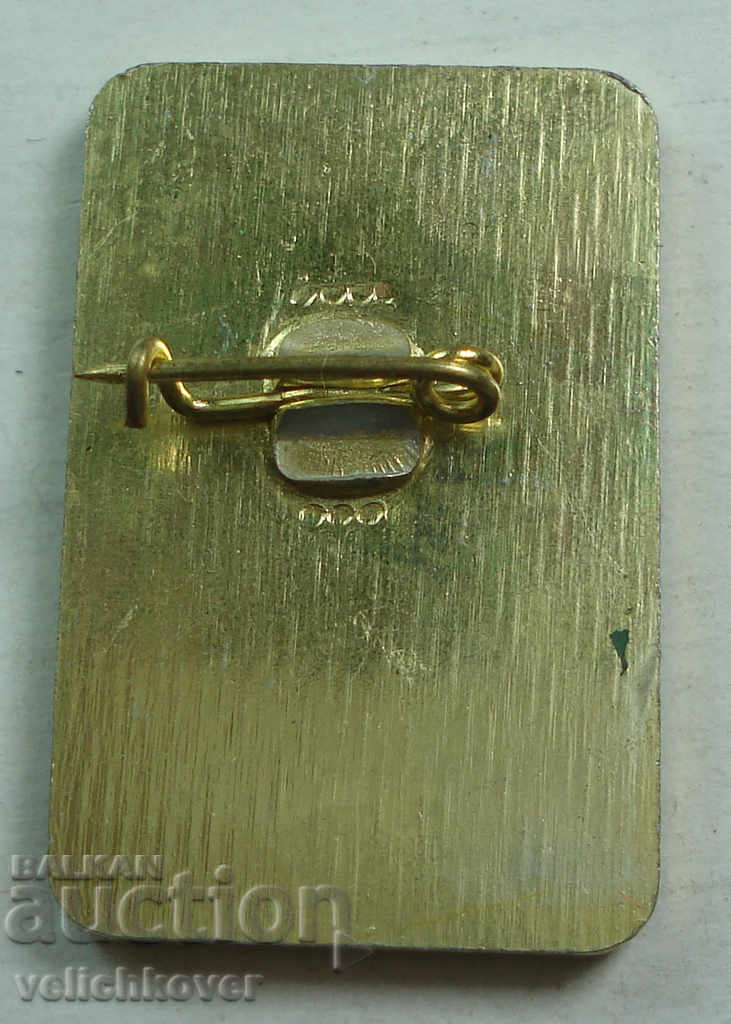 23185 Bulgaria semn turistic natura de conservare Pionierii cu preț 2.00 BGN | € 1.02 23185 Bulgaria semn turistic natura de conservare Pionierii cu preț 2.00 BGN | € 1.02