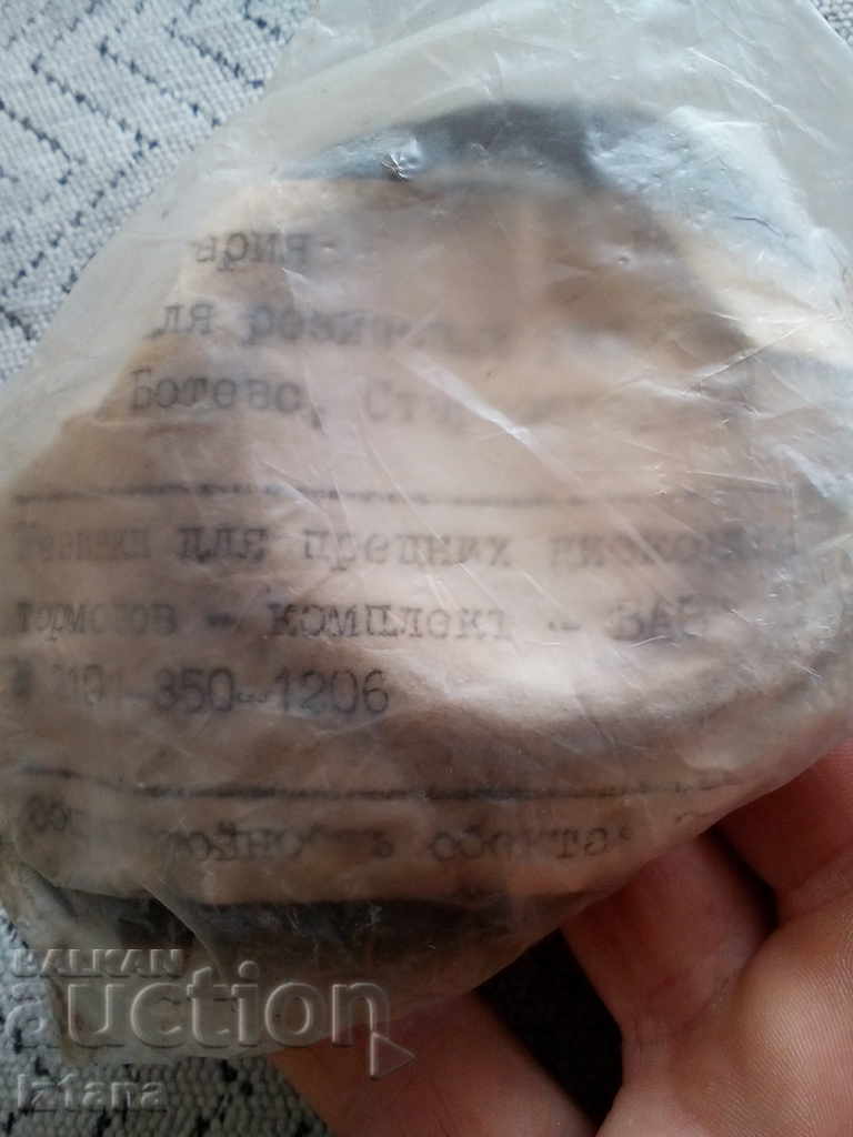 Auction Old set of brake pads Lada, VAZ Auction Old set of brake pads Lada, VAZ