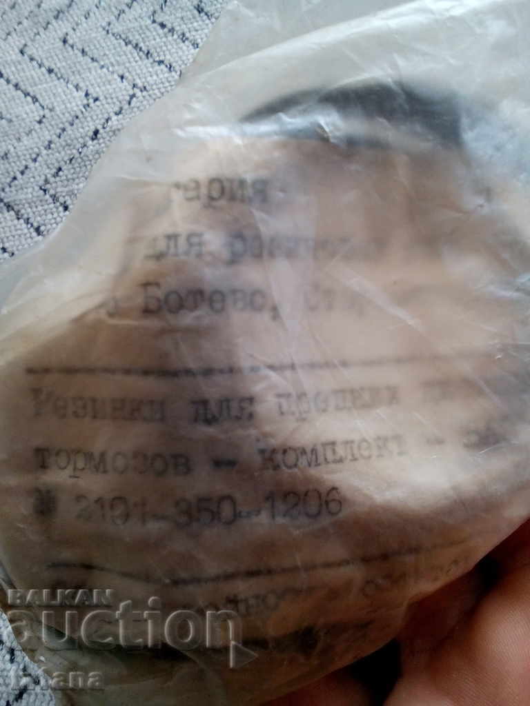 Delivery of Old set of brake pads Lada, VAZ Delivery of Old set of brake pads Lada, VAZ