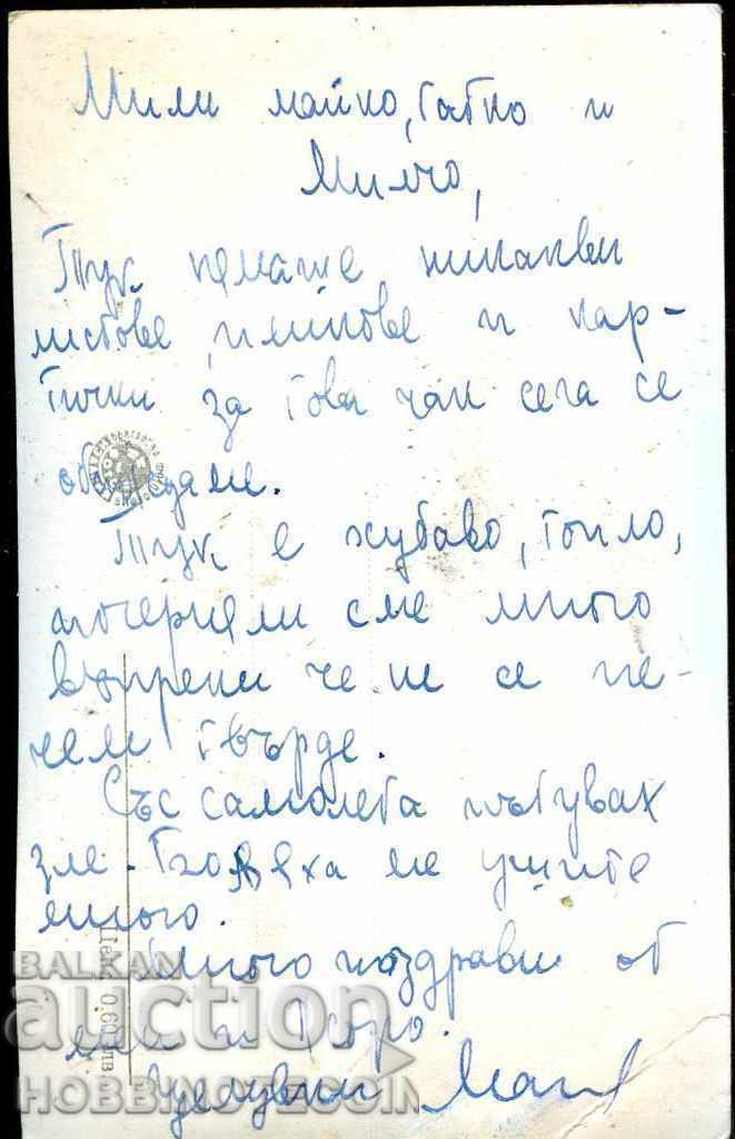 SOZOPOL CARD - VIEW FROM SOZOPOL before 1962 with price 3.49 BGN | € 1.78 SOZOPOL CARD - VIEW FROM SOZOPOL before 1962 with price 3.49 BGN | € 1.78