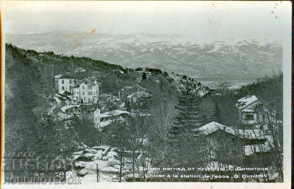 КАРТИЧКА ЗИМЕН ИЗГЛЕД НА КУРОРТА ГЕОРГИ ДИМИТРОВ преди 1957 КАРТИЧКА ЗИМЕН ИЗГЛЕД НА КУРОРТА ГЕОРГИ ДИМИТРОВ преди 1957