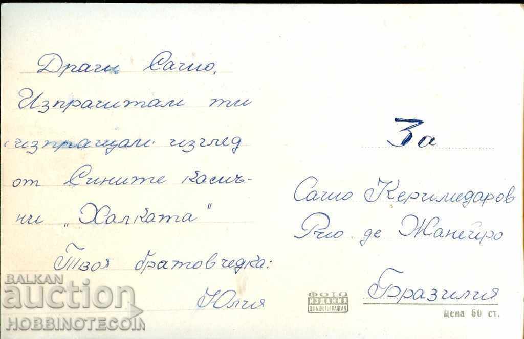 ΚΑΡΤΑ SLIVEN - Ο ΣΑΝ ΚΑΜΑΝΙ ΧΑΛΚΑΤΑ πριν από το 1962 με τιμή 3.99 BGN | € 2.04 ΚΑΡΤΑ SLIVEN - Ο ΣΑΝ ΚΑΜΑΝΙ ΧΑΛΚΑΤΑ πριν από το 1962 με τιμή 3.99 BGN | € 2.04