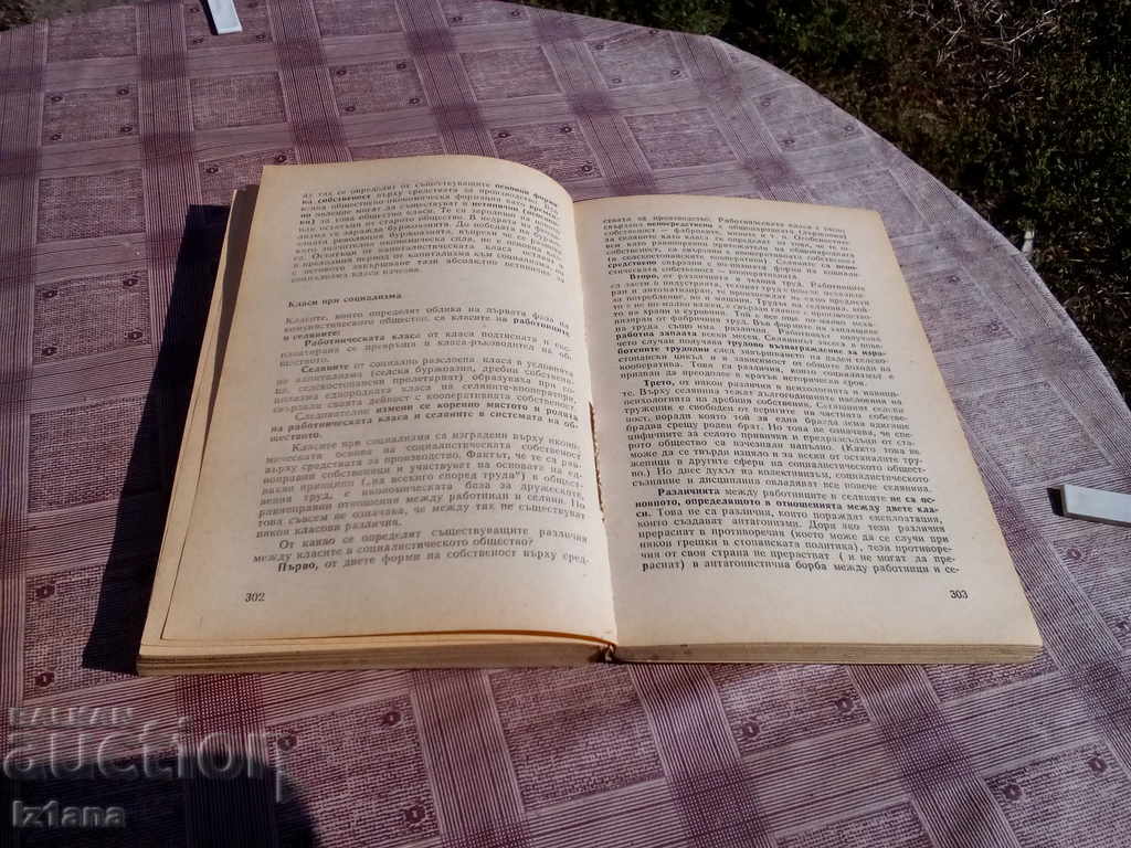 Auction Textbook Fundamentals of Communism Auction Textbook Fundamentals of Communism