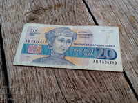 Banknote 20 leva 1991