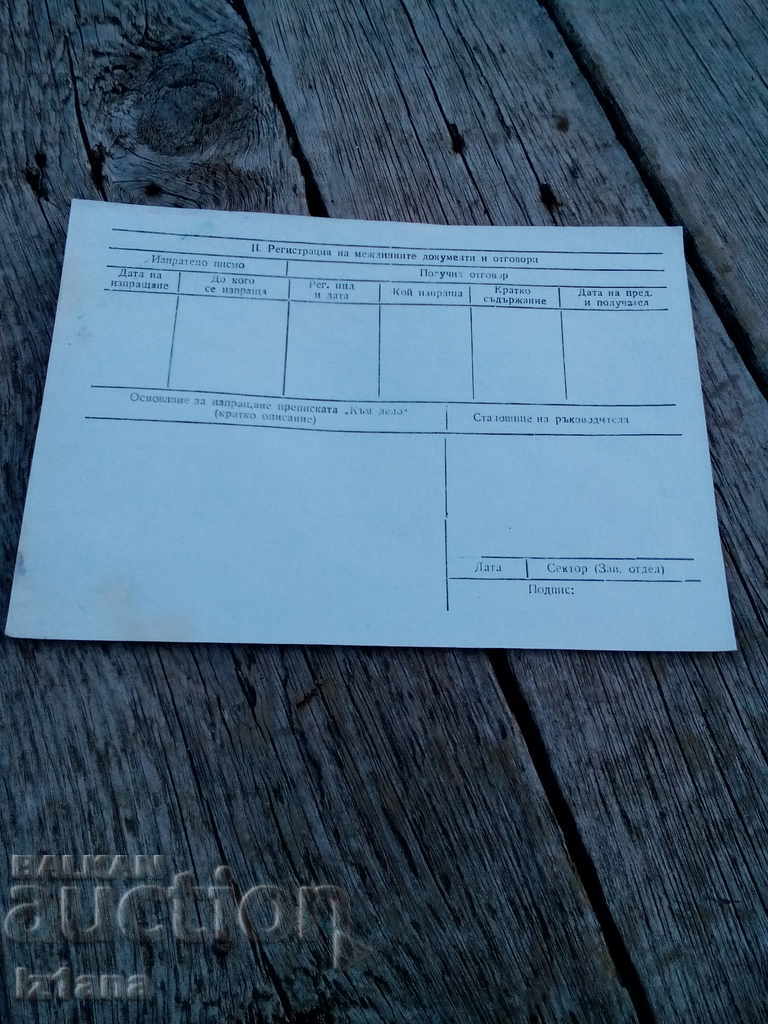 Auction  Old registration control card