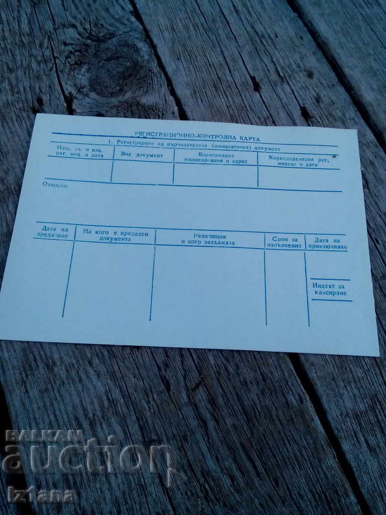 Delivery of Old registration control card