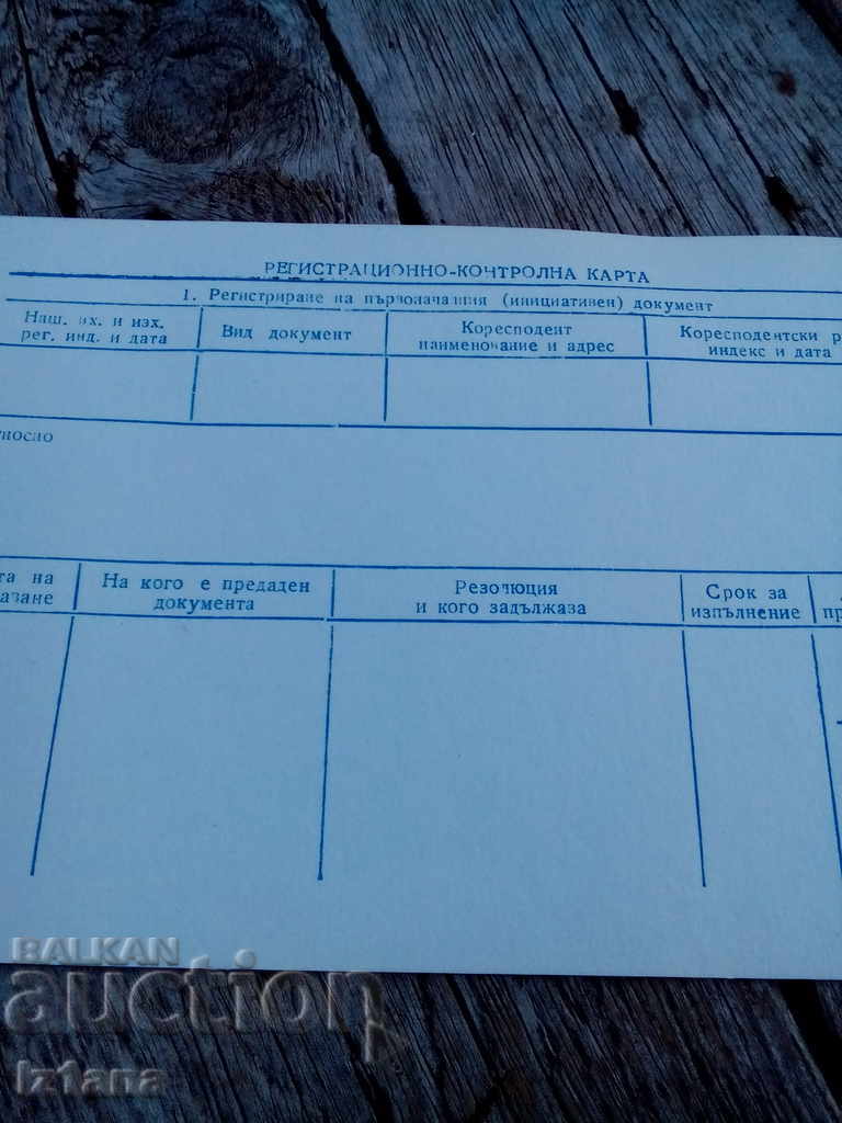 Old registration control card - 5
