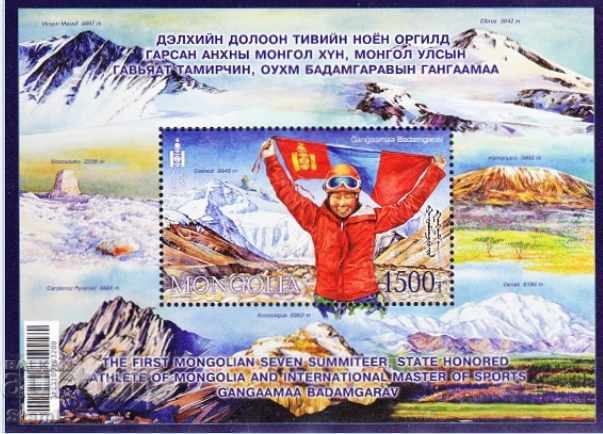 First seven-mile block brand, new, 2018, Mongolia