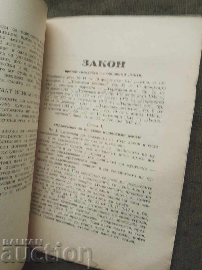 Auction Law Against Speculation of Real Estate 1947 Auction Law Against Speculation of Real Estate 1947