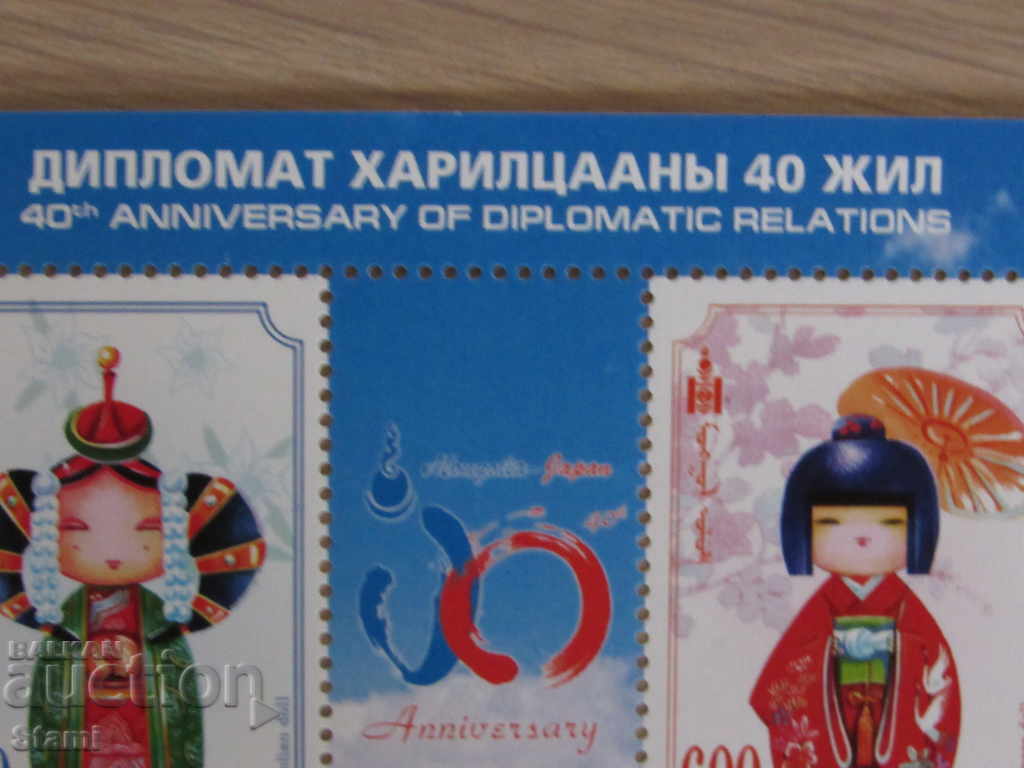 Block mark 40-year diplomatic about 2018, Mongolia with price 4.90 BGN | € 2.51 Block mark 40-year diplomatic about 2018, Mongolia with price 4.90 BGN | € 2.51