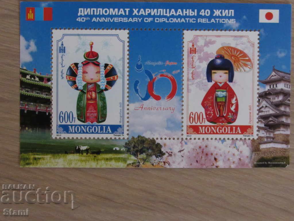 Блок марка 40-години дипломатически отнош 2018 г., Монголия