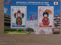Блок марка 40-години дипломатически отнош 2018 г., Монголия