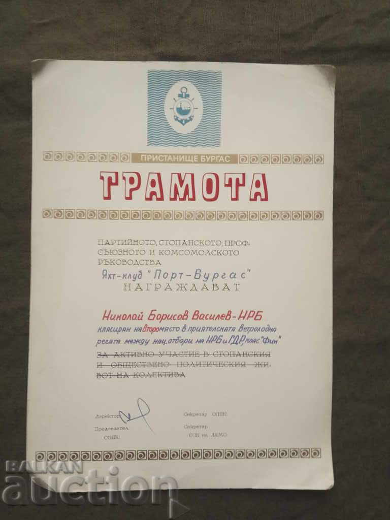 Грамота Яхт-клуб " Порт - Бургас" НРБ