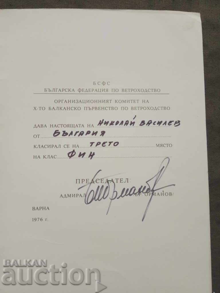 Diploma - semnatura Amiral Branimir Ormanov 1976 cu preț 100.00 BGN | € 51.13 Diploma - semnatura Amiral Branimir Ormanov 1976 cu preț 100.00 BGN | € 51.13