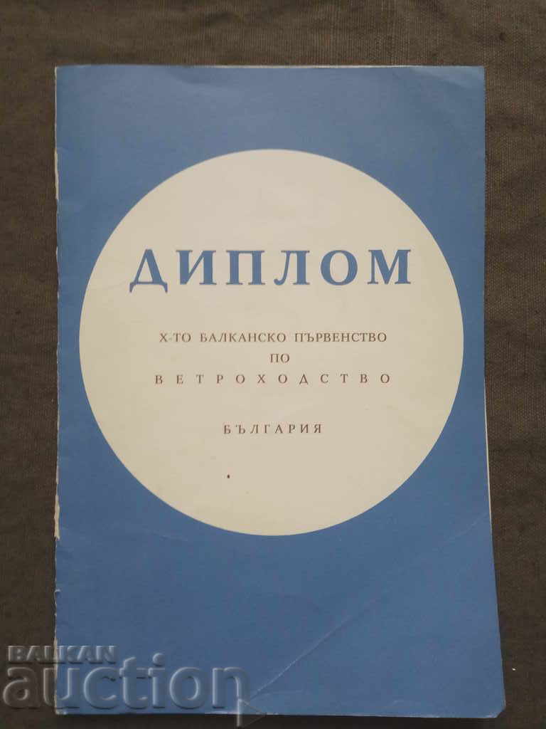 Diploma - semnatura Amiral Branimir Ormanov 1976