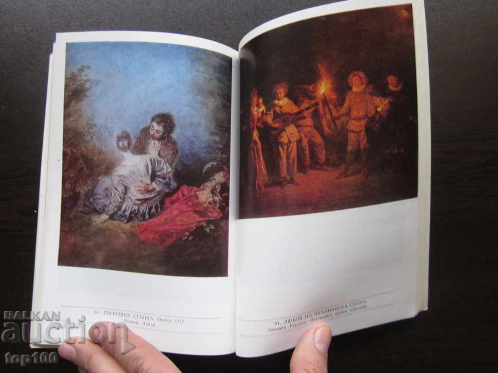 Licitație VATĂ DE MIHAIL GERMAN 1983 !!!