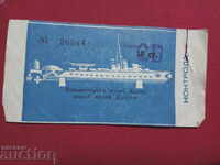 Bilet Muzeul Naval Varna