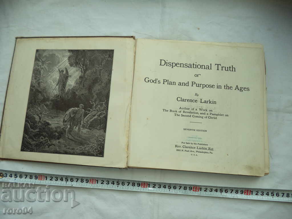 Αλήθεια διανομής ή .... με τιμή 116.00 BGN | € 59.31