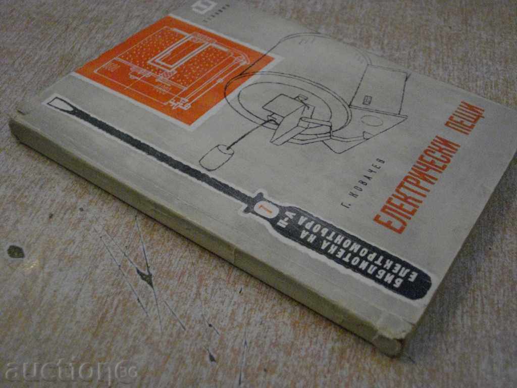 Book "Electric furnaces - Georgi St. Kovachev" - 178 pp. - 7