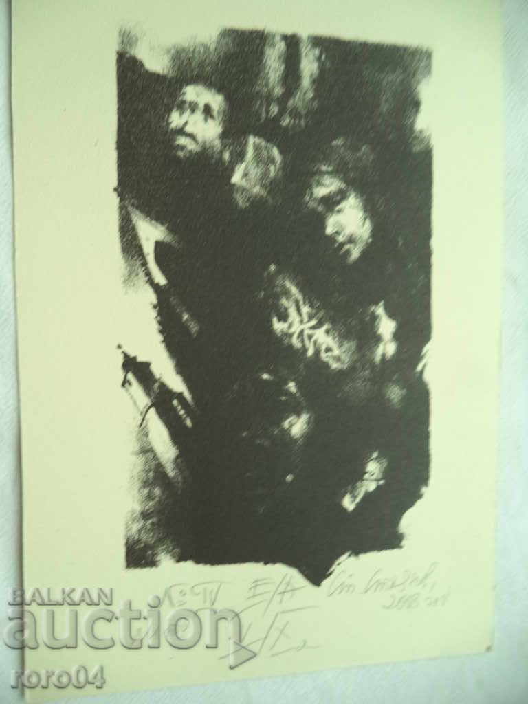 Licitație PROF. STOYAN STOYANOV - SCURGERI - VARA № IV E / A