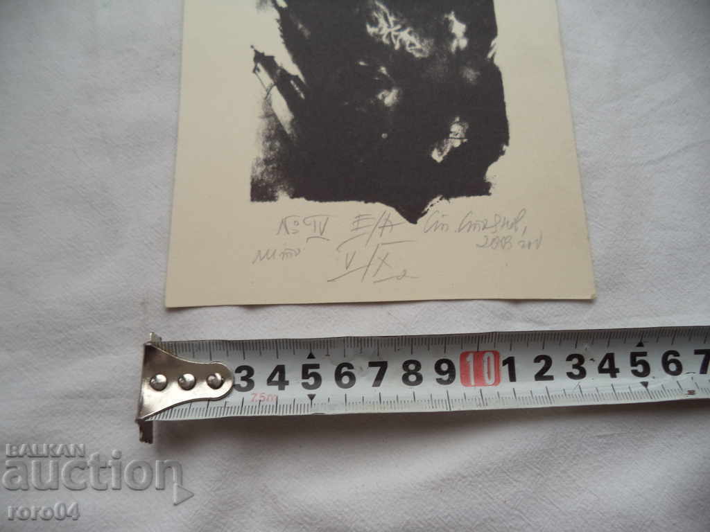 PROF. STOYAN STOYANOV - SCURGERI - VARA № IV E / A - 5