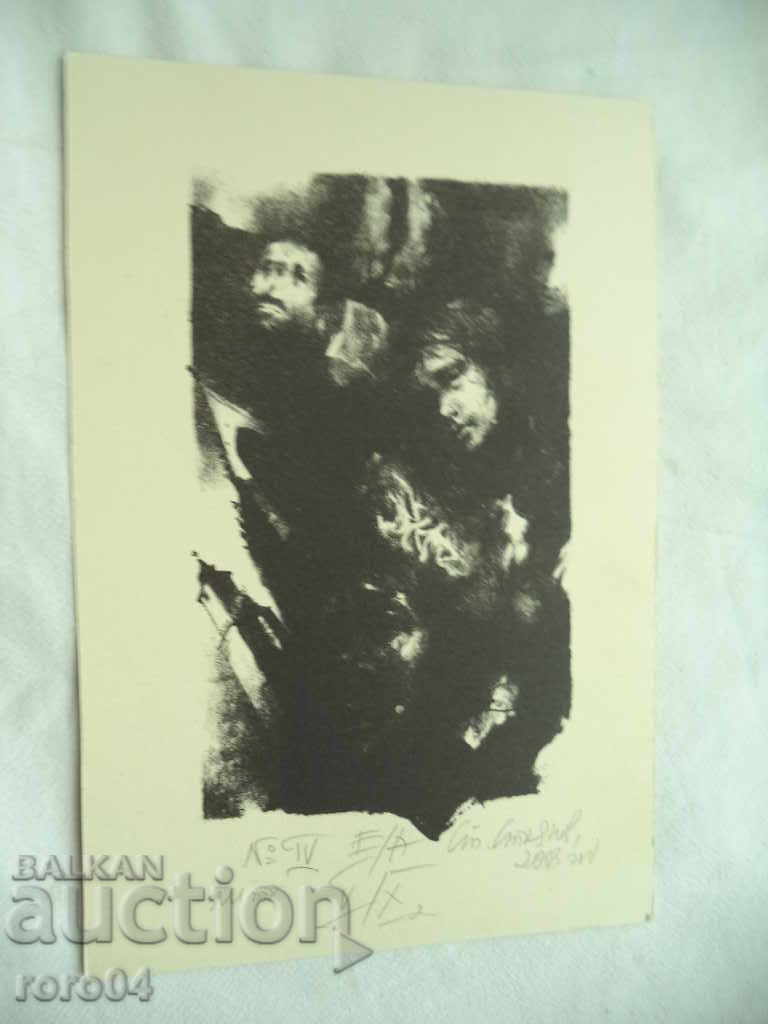 PROF. STOYAN STOYANOV - SCURGERI - VARA № IV E / A