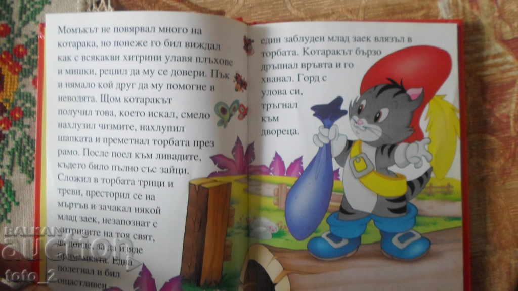 CHILDREN'S BOOK "PUSS IN BOOTS" with price 5.00 BGN | € 2.56 CHILDREN'S BOOK "PUSS IN BOOTS" with price 5.00 BGN | € 2.56