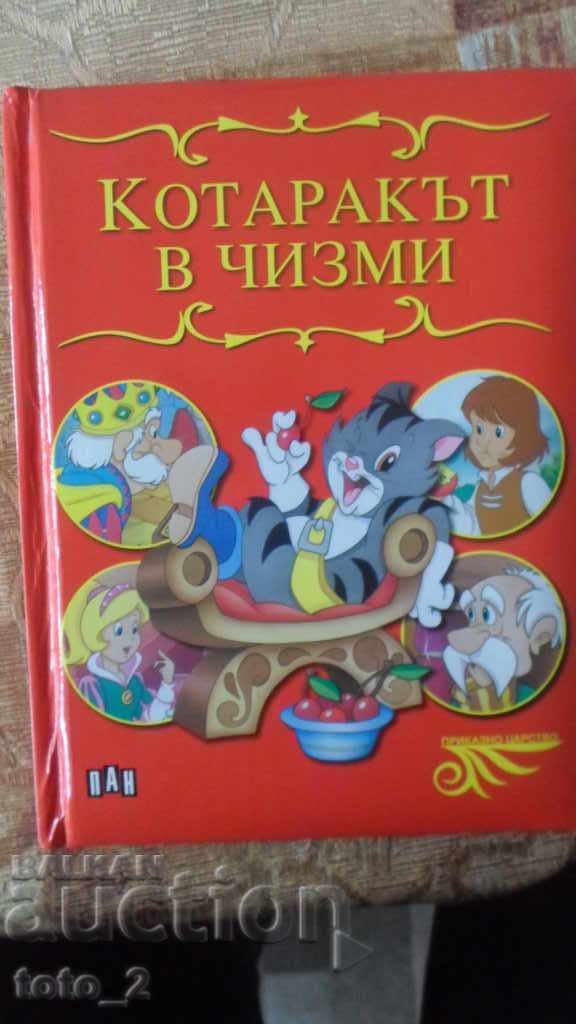 CHILDREN'S BOOK "PUSS IN BOOTS" CHILDREN'S BOOK "PUSS IN BOOTS"