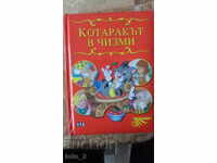 CARTEA PENTRU COPII "PUSUL IN CIZME"