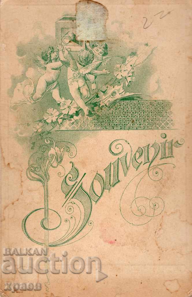 OLD PHOTO - 2586 with price 24.99 BGN | € 12.78 OLD PHOTO - 2586 with price 24.99 BGN | € 12.78