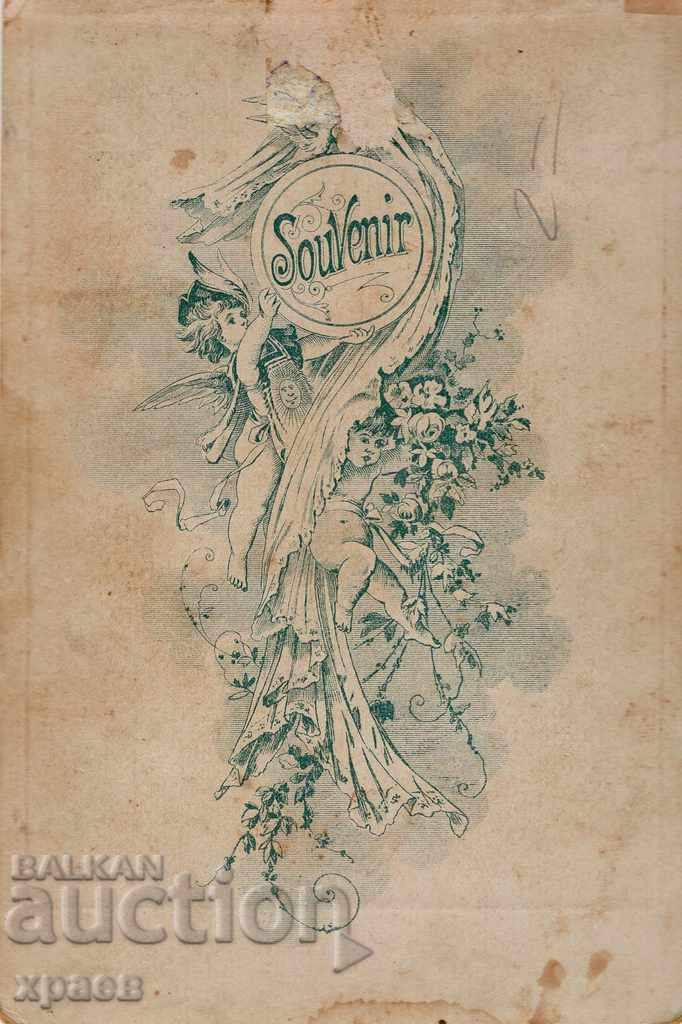 OLD PHOTO - 2587 with price € 10.99 | 21.49 BGN