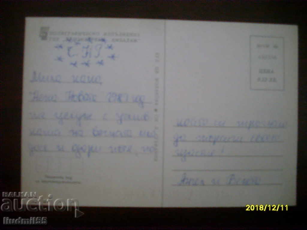 STAR KARTIČKA with price 0.40 BGN | € 0.20 STAR KARTIČKA with price 0.40 BGN | € 0.20