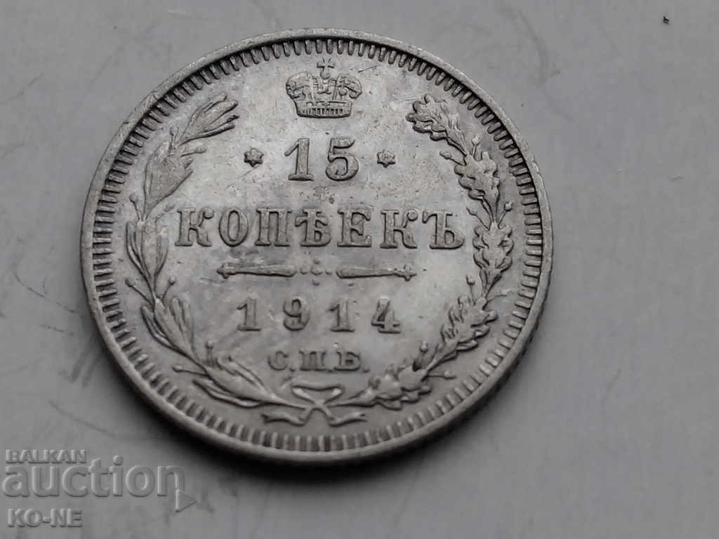 Russia silver coin 15 kopecks 1914 with price 20.00 BGN | € 10.23 Russia silver coin 15 kopecks 1914 with price 20.00 BGN | € 10.23