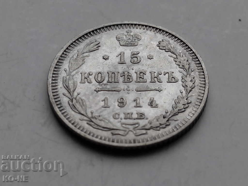 Auction Russia silver coin 15 kopecks 1914 Auction Russia silver coin 15 kopecks 1914